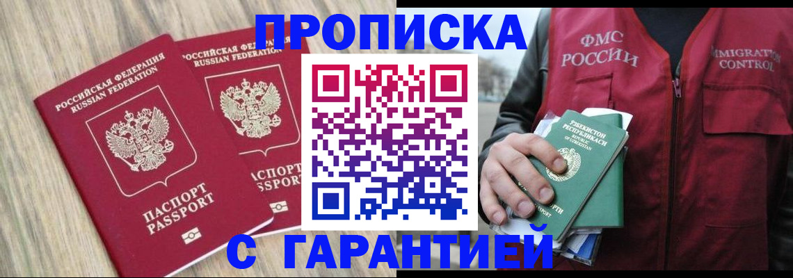 временная регистрация поиск в Усолье-Сибирском