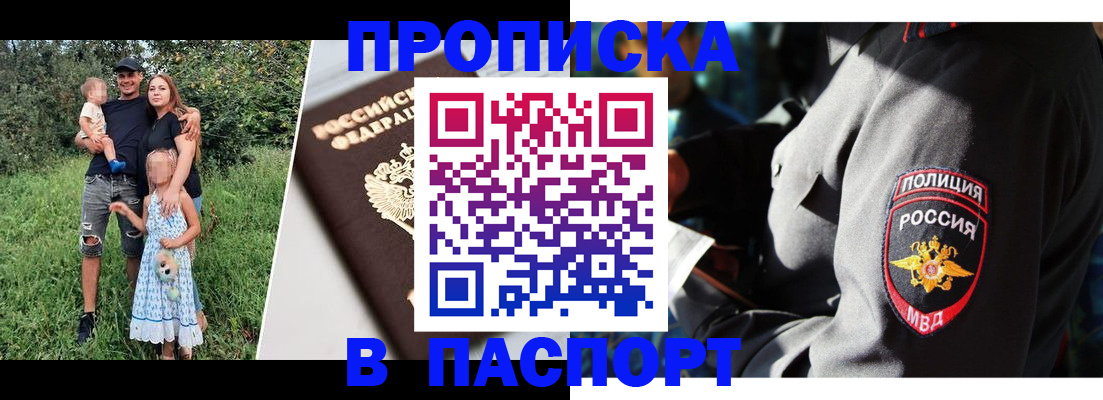 прописка для работы в Усолье-Сибирском