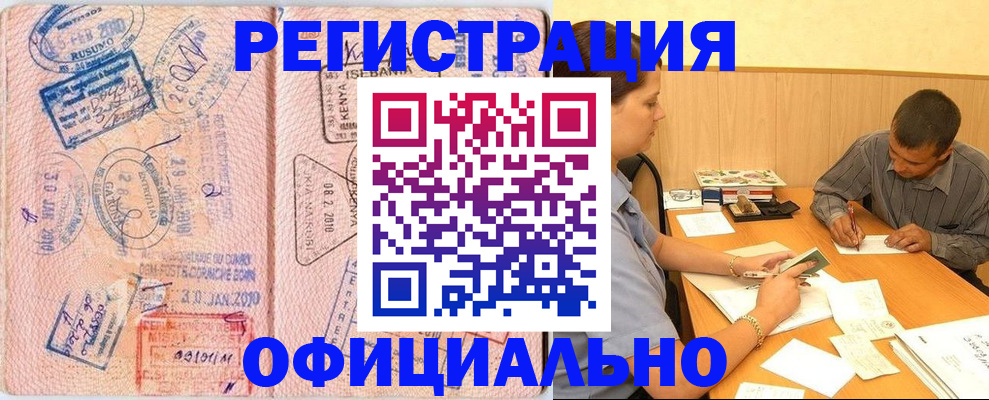 прописка паспорт в Усолье-Сибирском