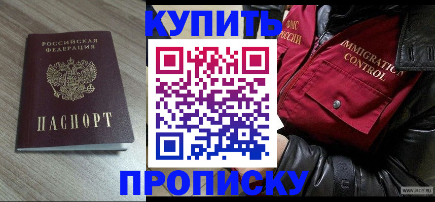 временная регистрация гарантия в Усолье-Сибирском
