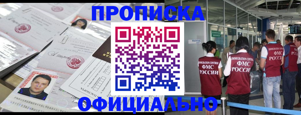 временная регистрация собственник в Усолье-Сибирском